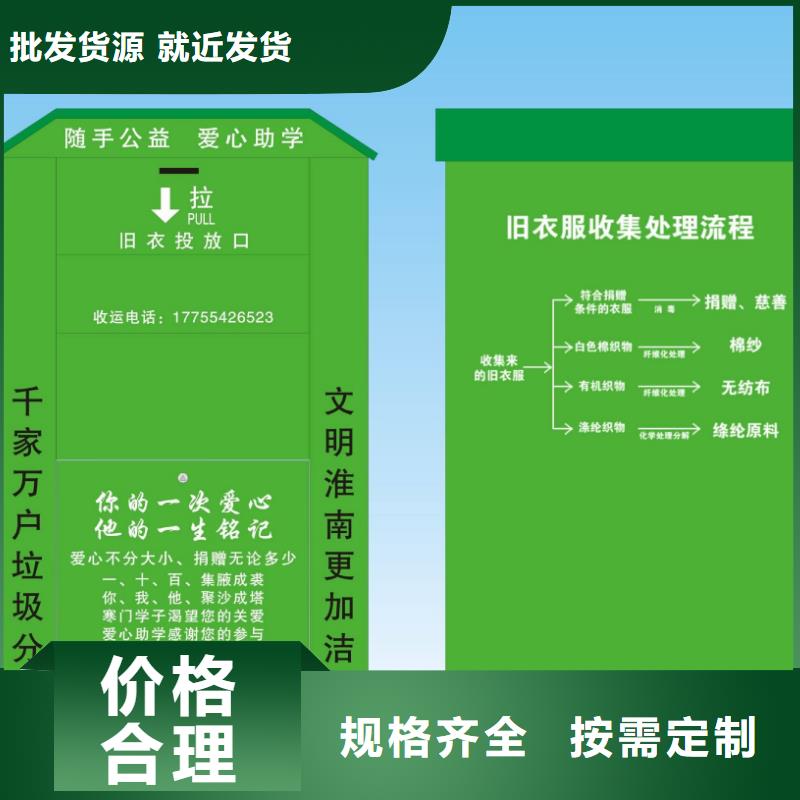 不锈钢旧衣回收箱厂家直供