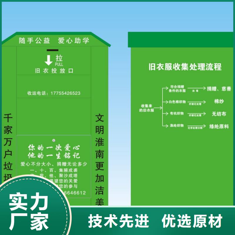 不锈钢旧衣回收箱厂家直供
