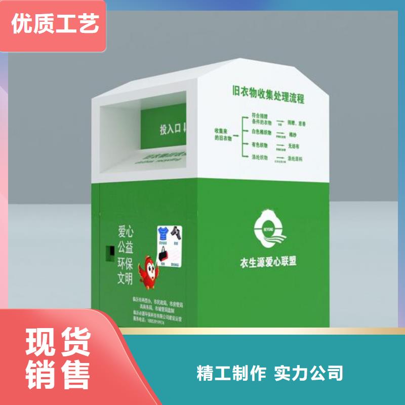 不锈钢旧衣回收箱厂家直供
