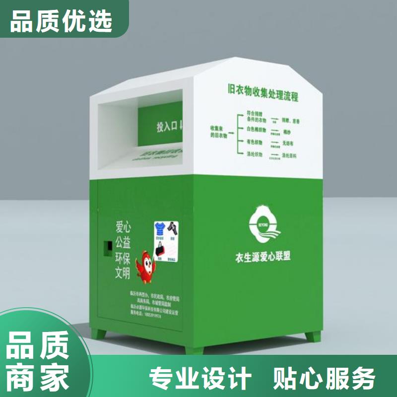 商场旧衣回收箱10年经验