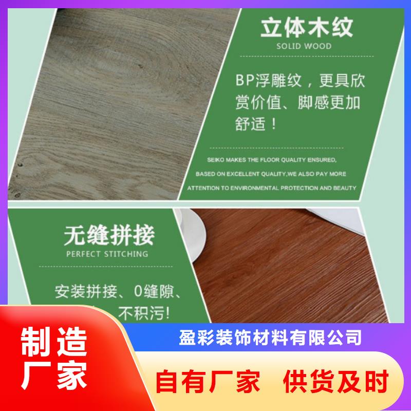 SPC石塑地板护墙板送货上门