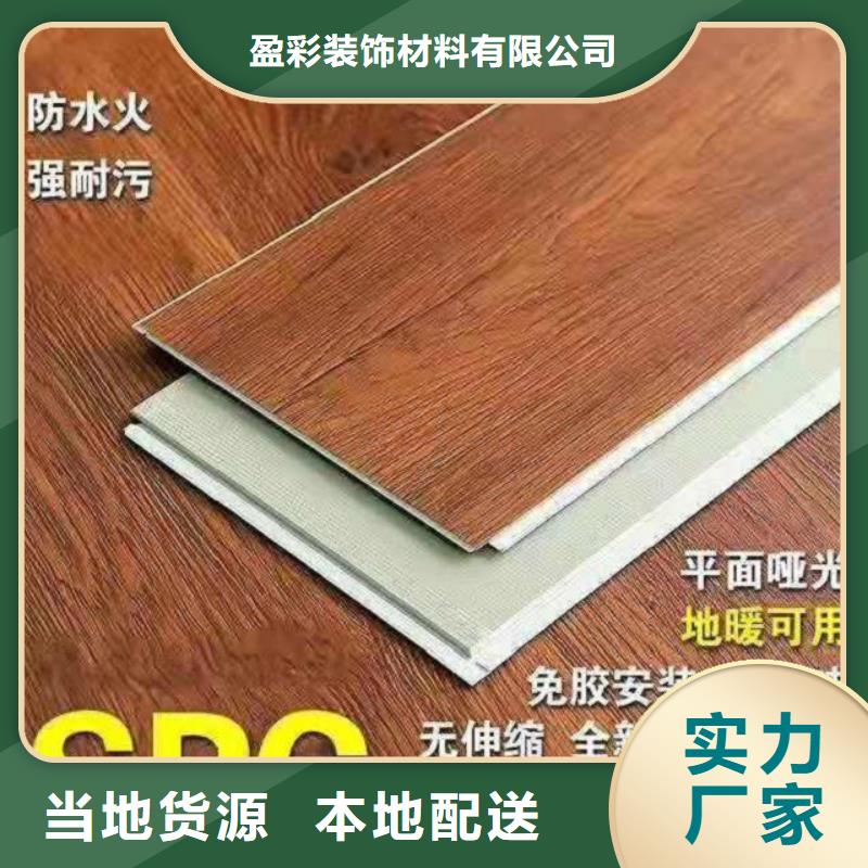 SPC石塑地板护墙板送货上门
