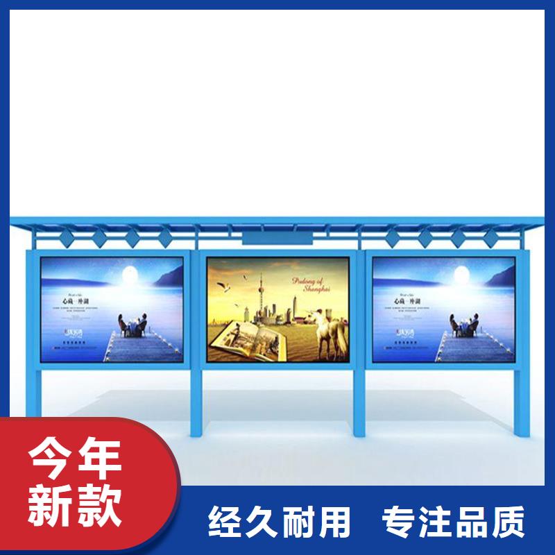 宣传栏候车亭支持加工定制
