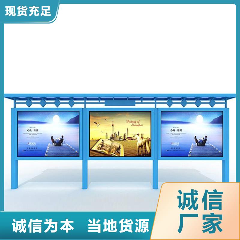 宣传栏-广告垃圾箱专业的生产厂家