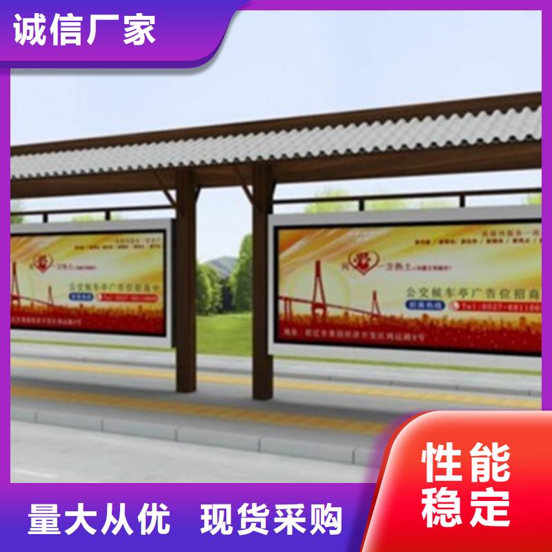 宣传栏候车亭支持加工定制