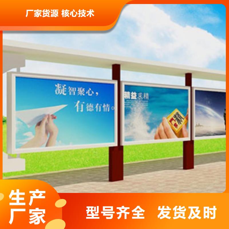 宣传栏候车亭支持加工定制