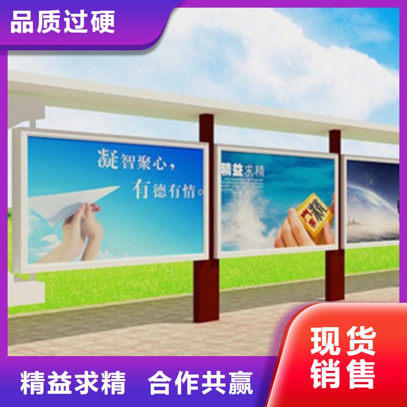 宣传栏候车亭支持加工定制