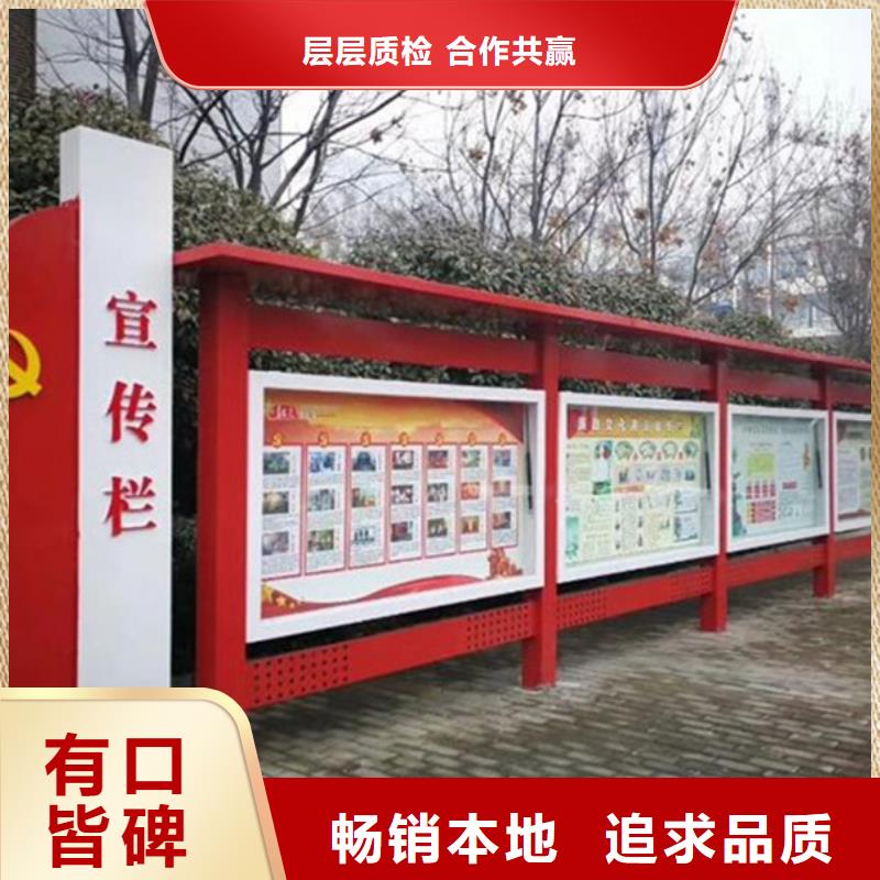 宣传栏候车亭支持加工定制