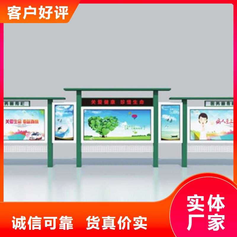 宣传栏候车亭支持加工定制