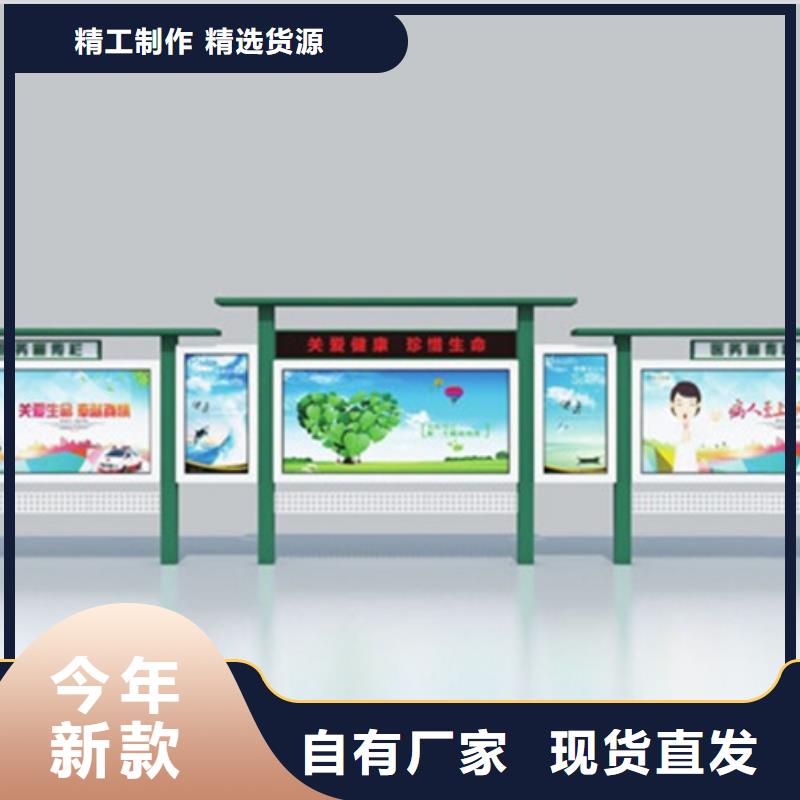 宣传栏候车亭支持加工定制
