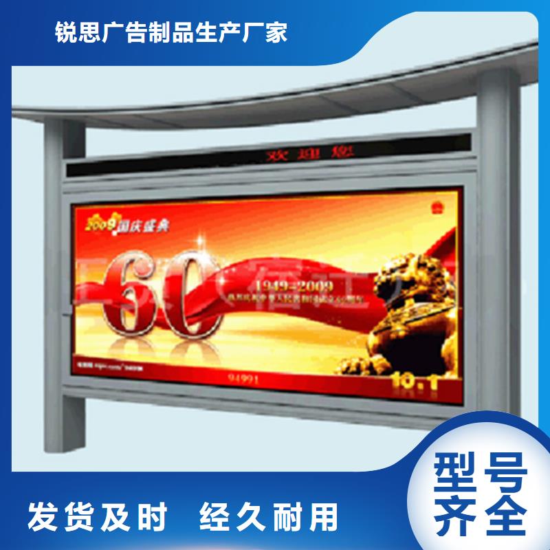 宣传栏候车亭支持加工定制