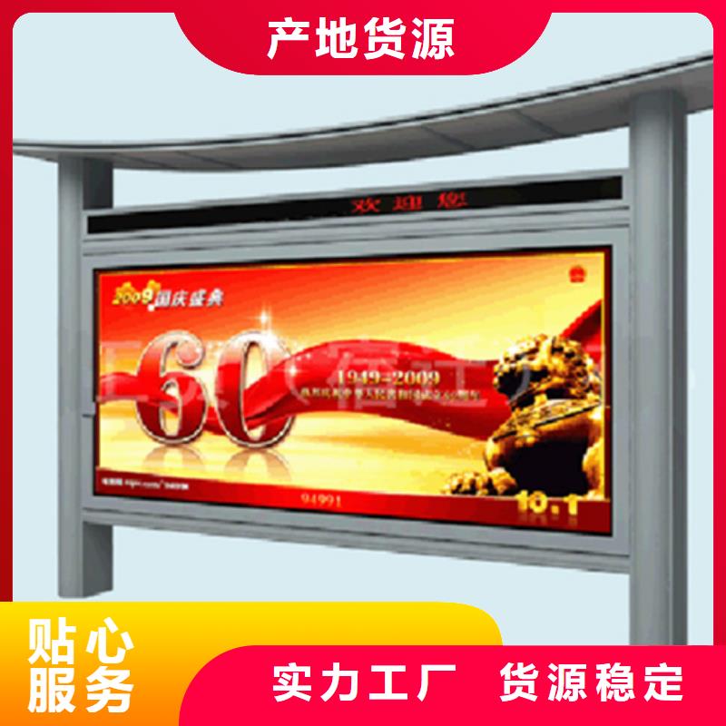 宣传栏候车亭支持加工定制