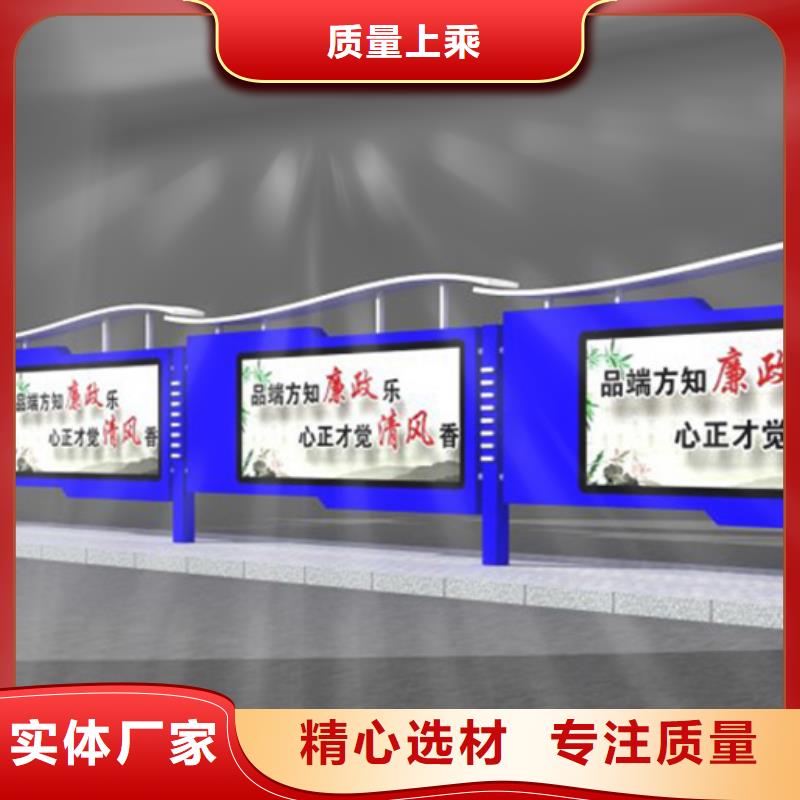 宣传栏候车亭支持加工定制