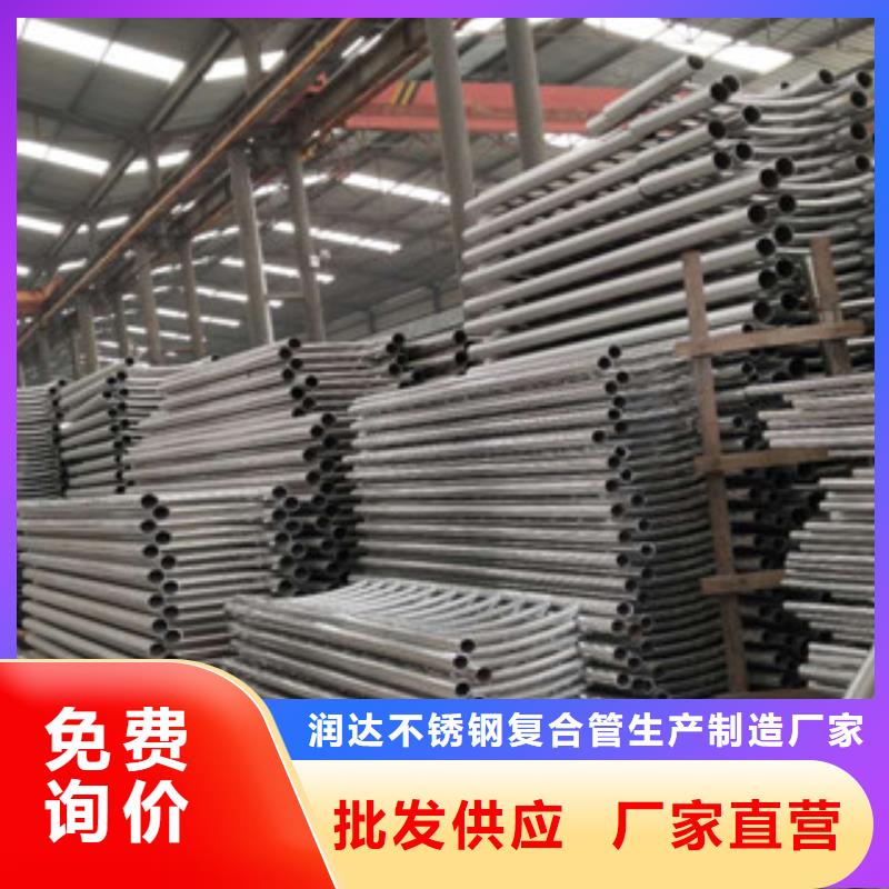 不锈钢碳素钢复合管不锈钢复合管从厂家买售后有保障