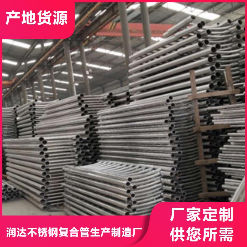 不锈钢碳素钢复合管不锈钢复合管护栏诚信可靠