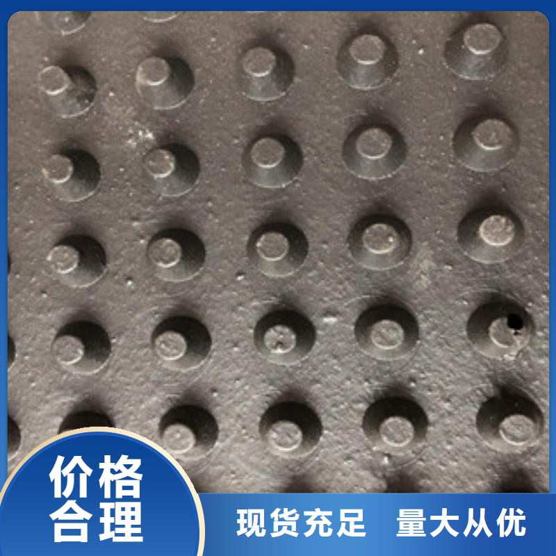 塑料排水板疏水板凹凸型卷材防排水板国标检测放心购买