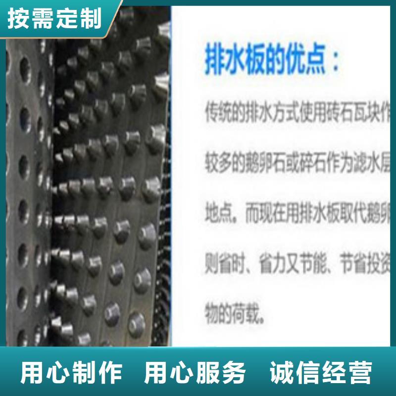 塑料排水板疏水板凹凸型卷材防排水板国标检测放心购买