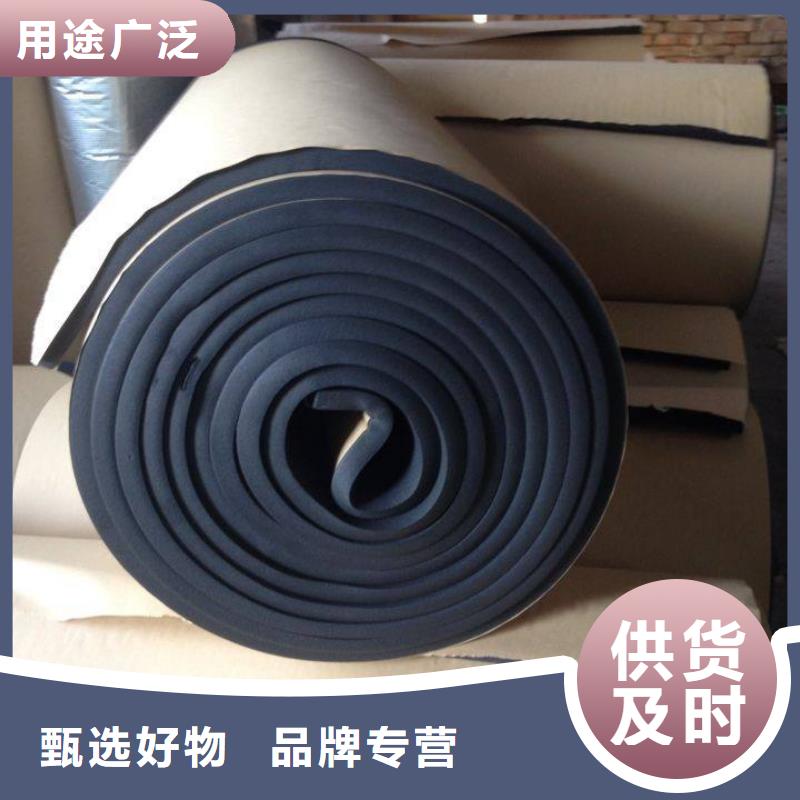 橡塑海绵板 玻璃棉板卷毡供应商