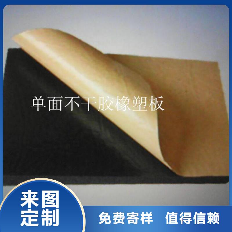 橡塑海绵板 玻璃棉板卷毡供应商