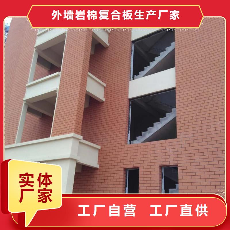 矿物基饰面砂浆橡塑保温板热销产品