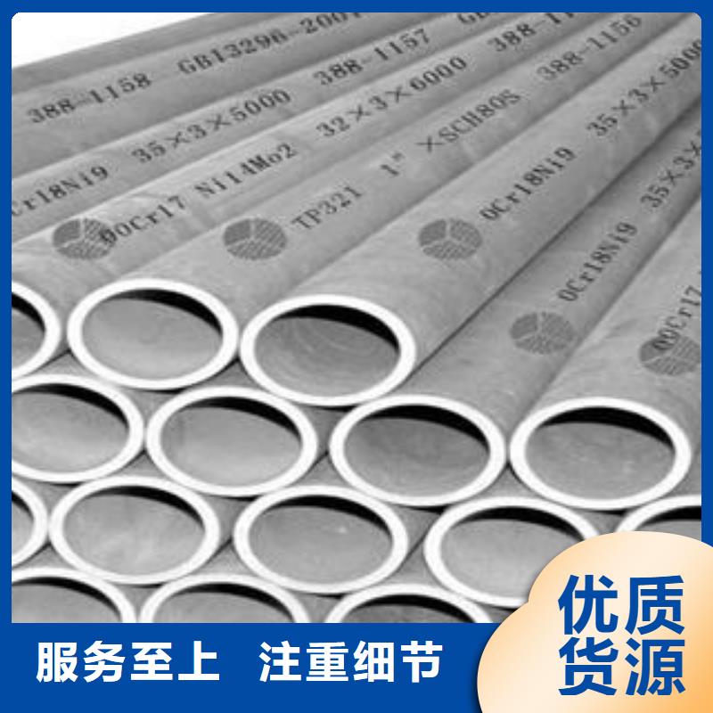 不锈钢管1321不锈钢卷板现货快速采购