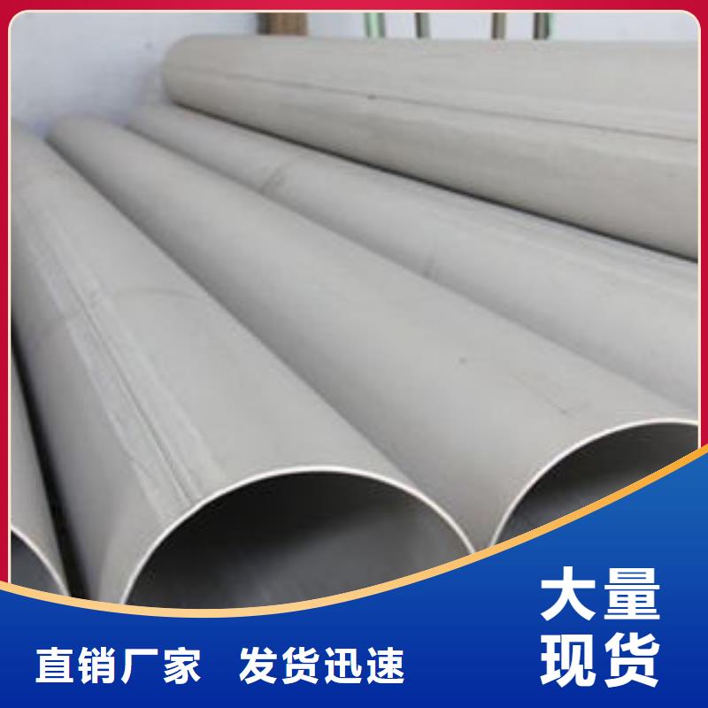 不锈钢管1321不锈钢卷板现货快速采购