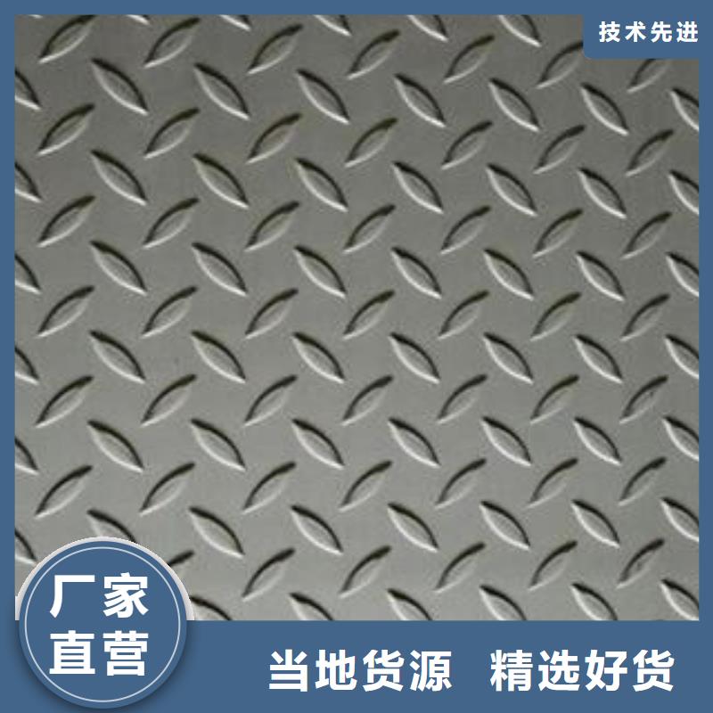 不锈钢花纹板彩板_310s不锈钢卷板设备齐全支持定制