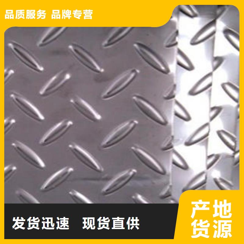 不锈钢花纹板彩板_310s不锈钢卷板设备齐全支持定制