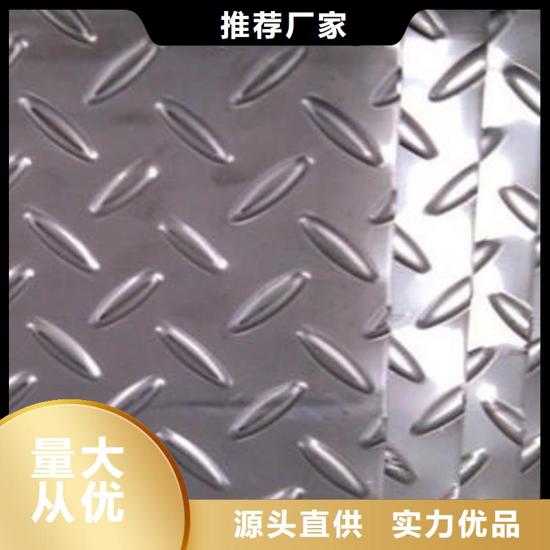 不锈钢花纹板彩板_310s不锈钢卷板设备齐全支持定制