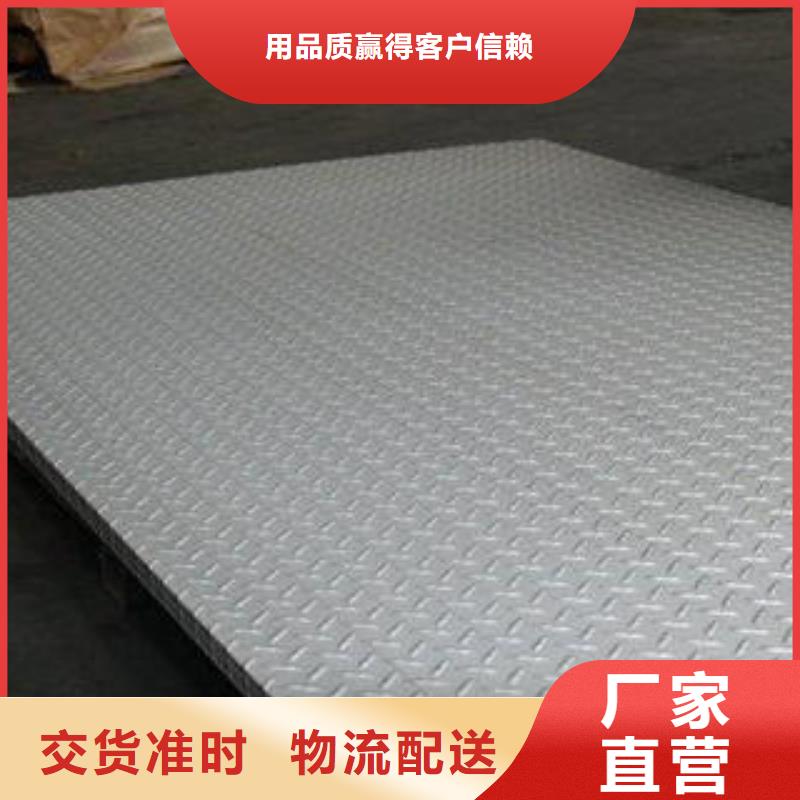 不锈钢花纹板彩板_310s不锈钢卷板设备齐全支持定制