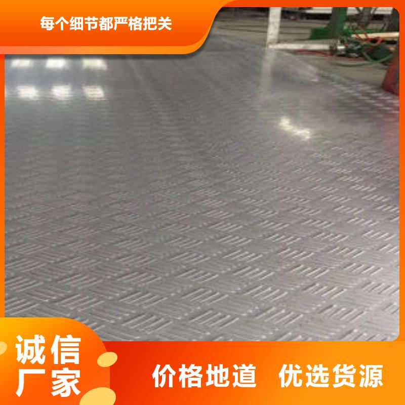 不锈钢花纹板彩板_310s不锈钢卷板设备齐全支持定制