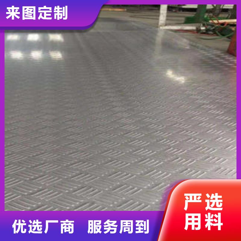 不锈钢花纹板彩板_310s不锈钢卷板设备齐全支持定制