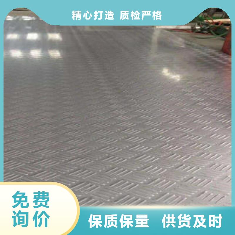 不锈钢花纹板彩板_310s不锈钢卷板设备齐全支持定制