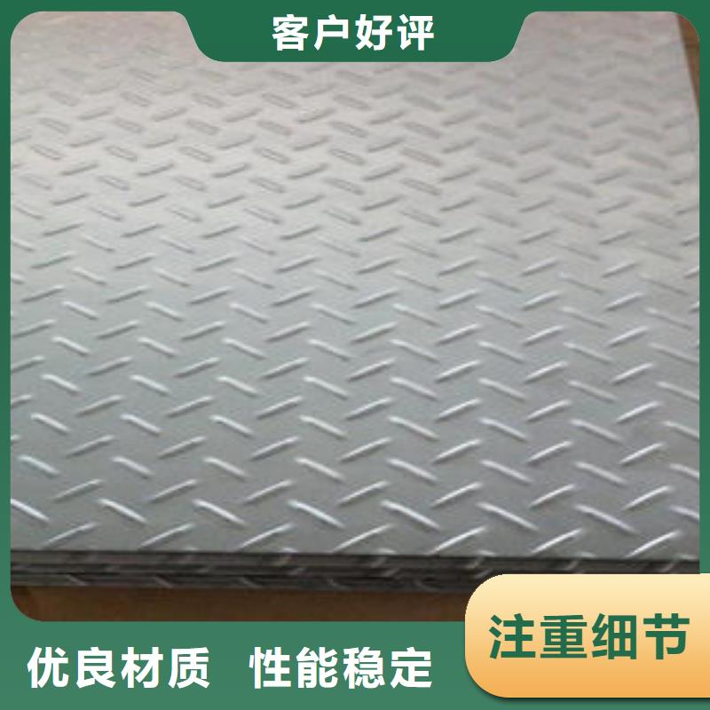不锈钢板不锈钢花纹板生产厂家