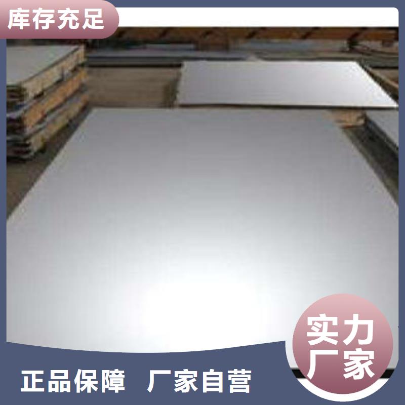 不锈钢板不锈钢花纹板生产厂家