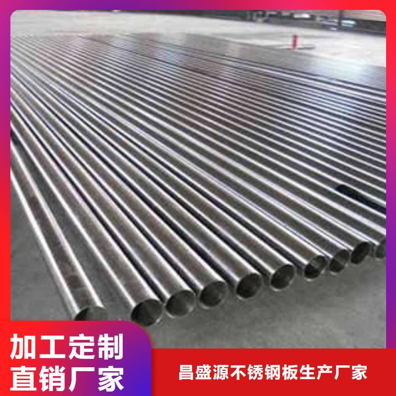 不锈钢管-不锈钢花纹板精心