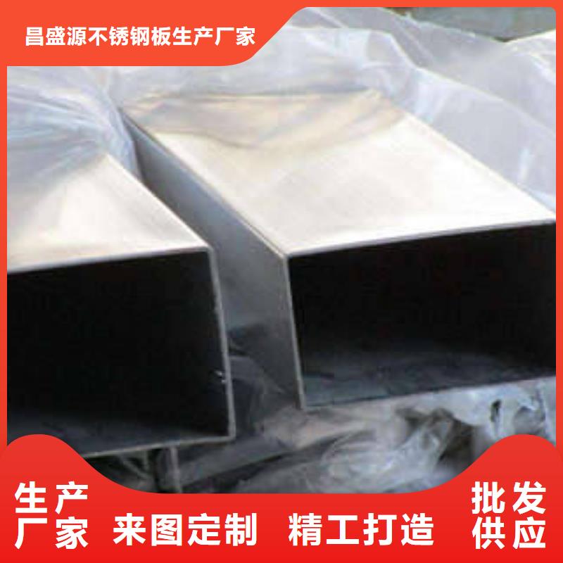 不锈钢管不锈钢花纹板优选厂家