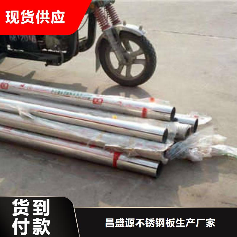 不锈钢管不锈钢花纹板优选厂家