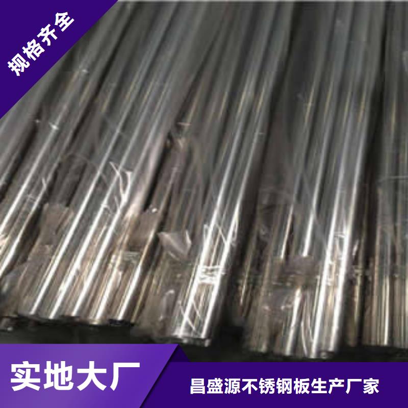 不锈钢管-不锈钢花纹板精心