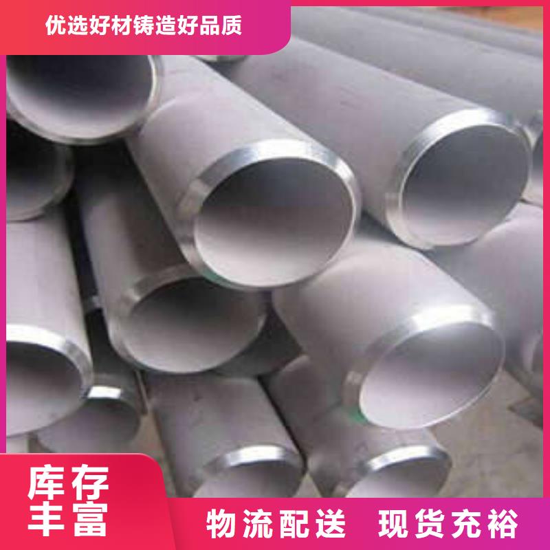 不锈钢管不锈钢花纹板优选厂家