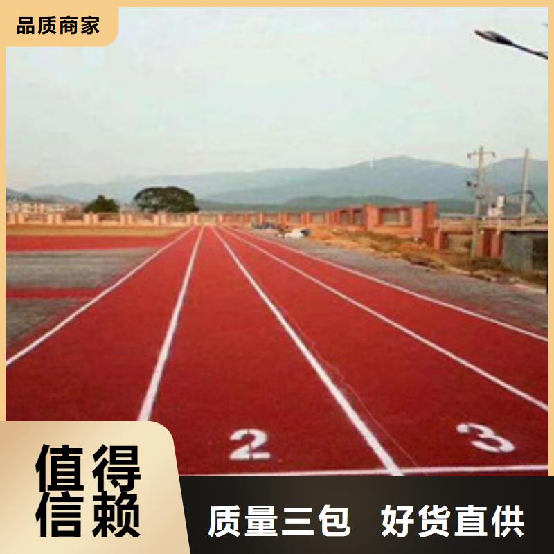 塑胶跑道乒乓球台品质信得过