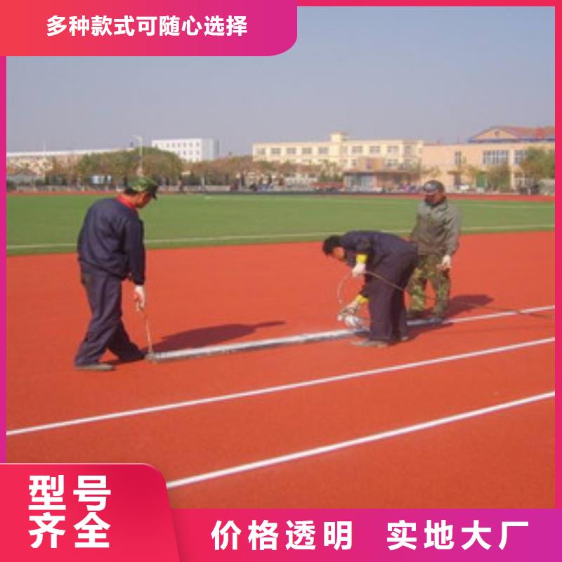 塑胶跑道乒乓球台品质信得过