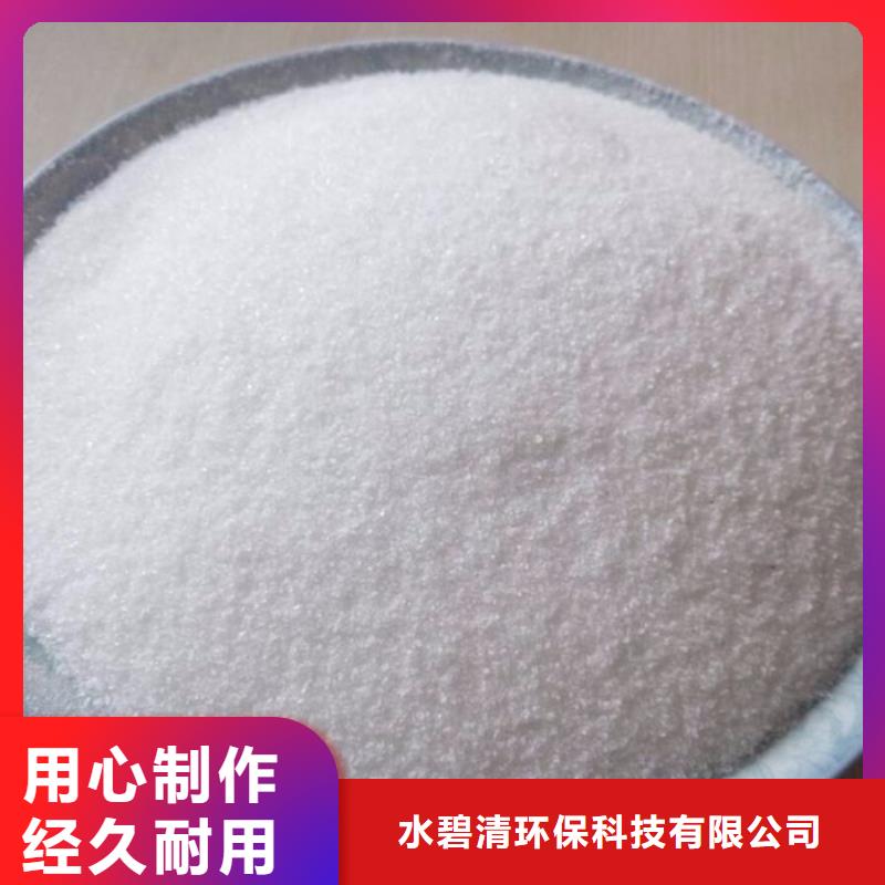 呼和浩特聚丙烯酰胺阳离子