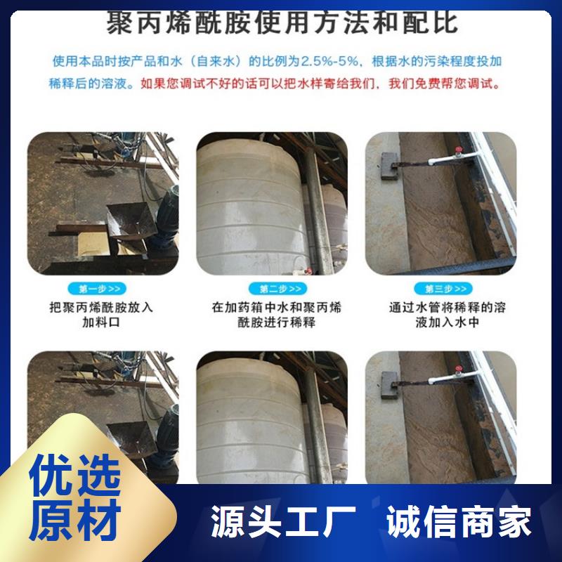 宁波洗沙厂聚丙烯酰胺