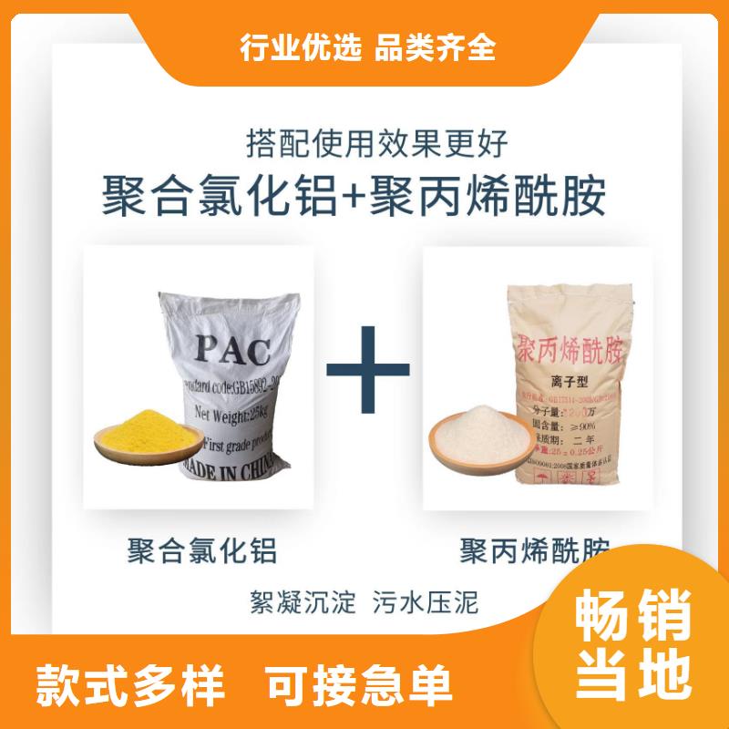 蚌埠废水处理专用聚丙烯酰胺来图定制