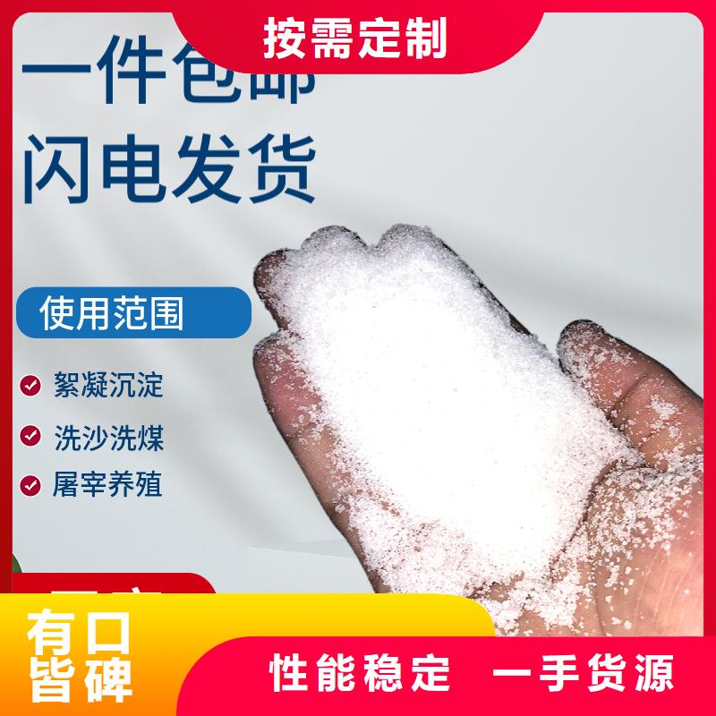 陵水县聚合氯化铝