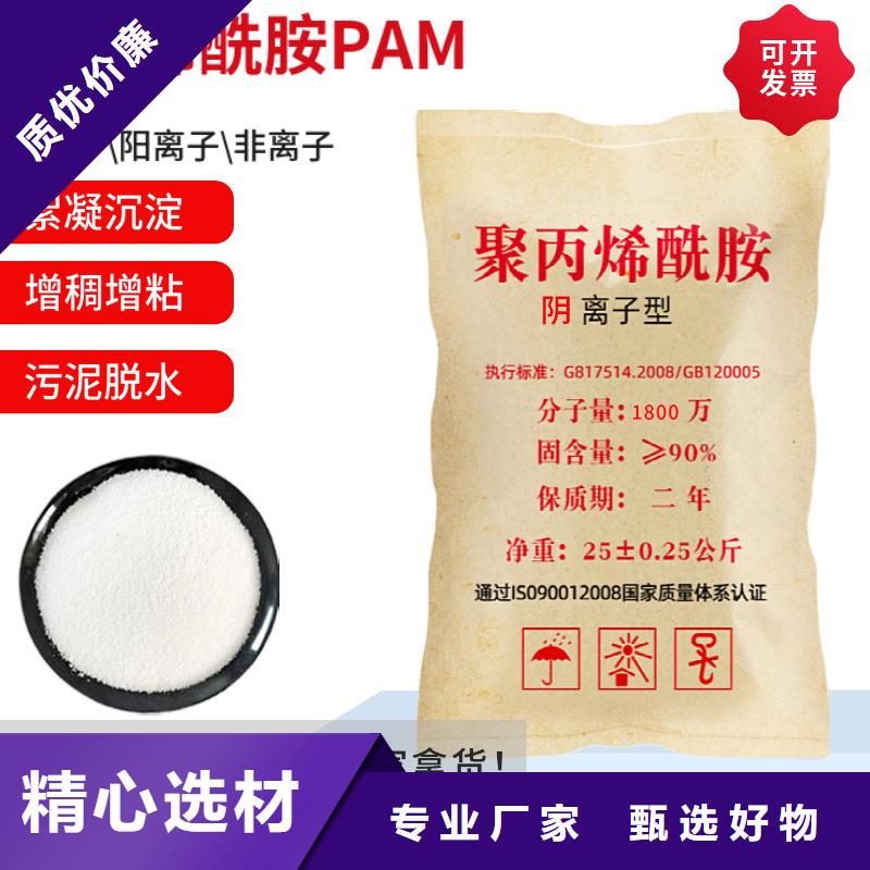 聚丙烯酰胺高分子絮凝剂