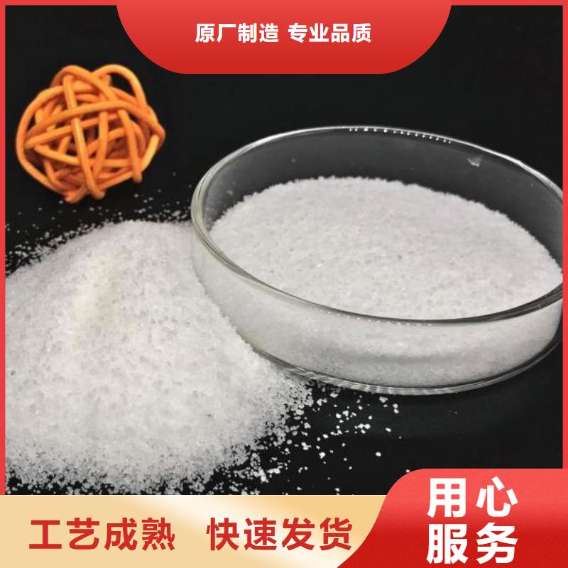 北京速溶型聚丙烯酰胺