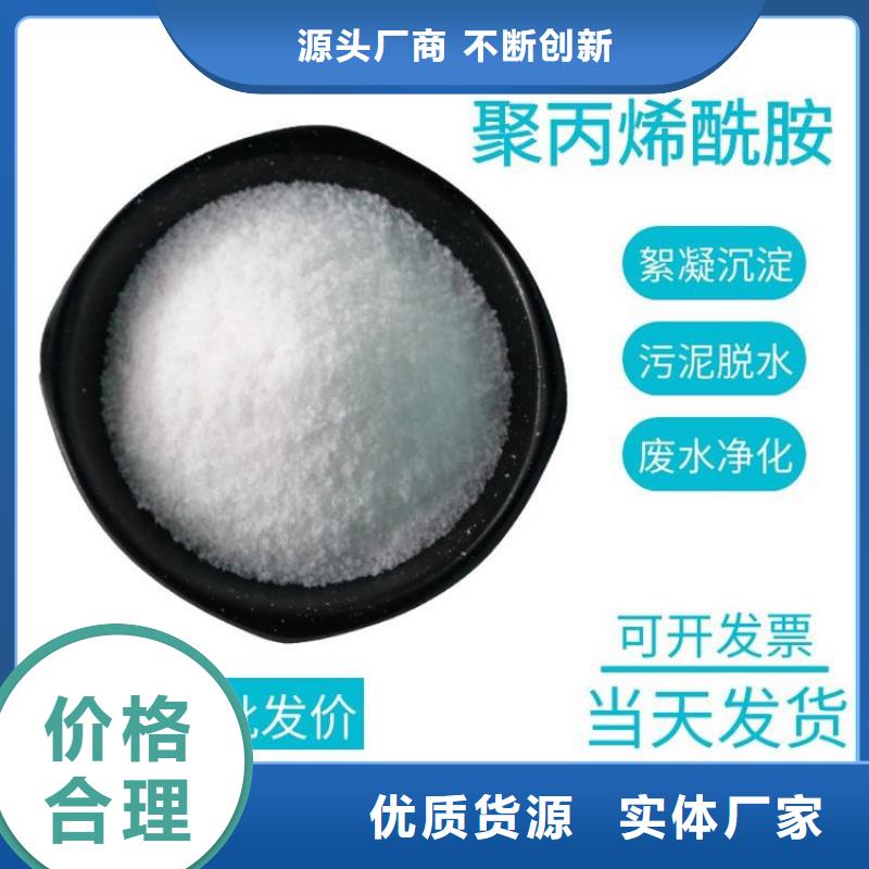 蚌埠废水处理专用聚丙烯酰胺来图定制