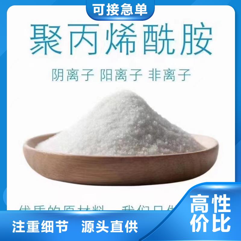 枣庄聚丙烯酰胺污水絮凝剂